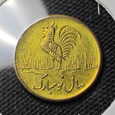 KK钱币收藏小铺  第406期 2月预留时间 周末发货 -  伊朗小公鸡代币