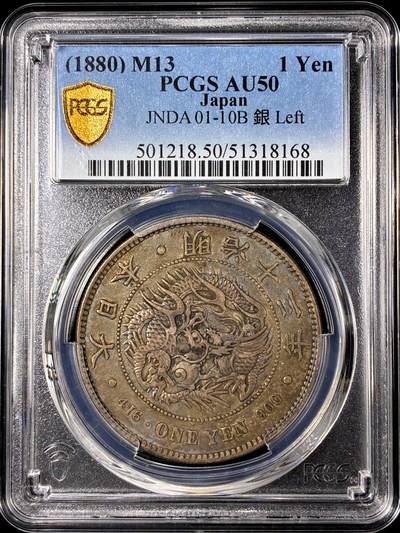 【雨安】【直播拍卖】【第0130期-评级币章】2026-03-28 周六 19:30 (金价981.33, 银价17.11) - [评级亚洲] 日本 龙洋 一圆 左丸银 明治13年 明治十三年  PCGS-AU50