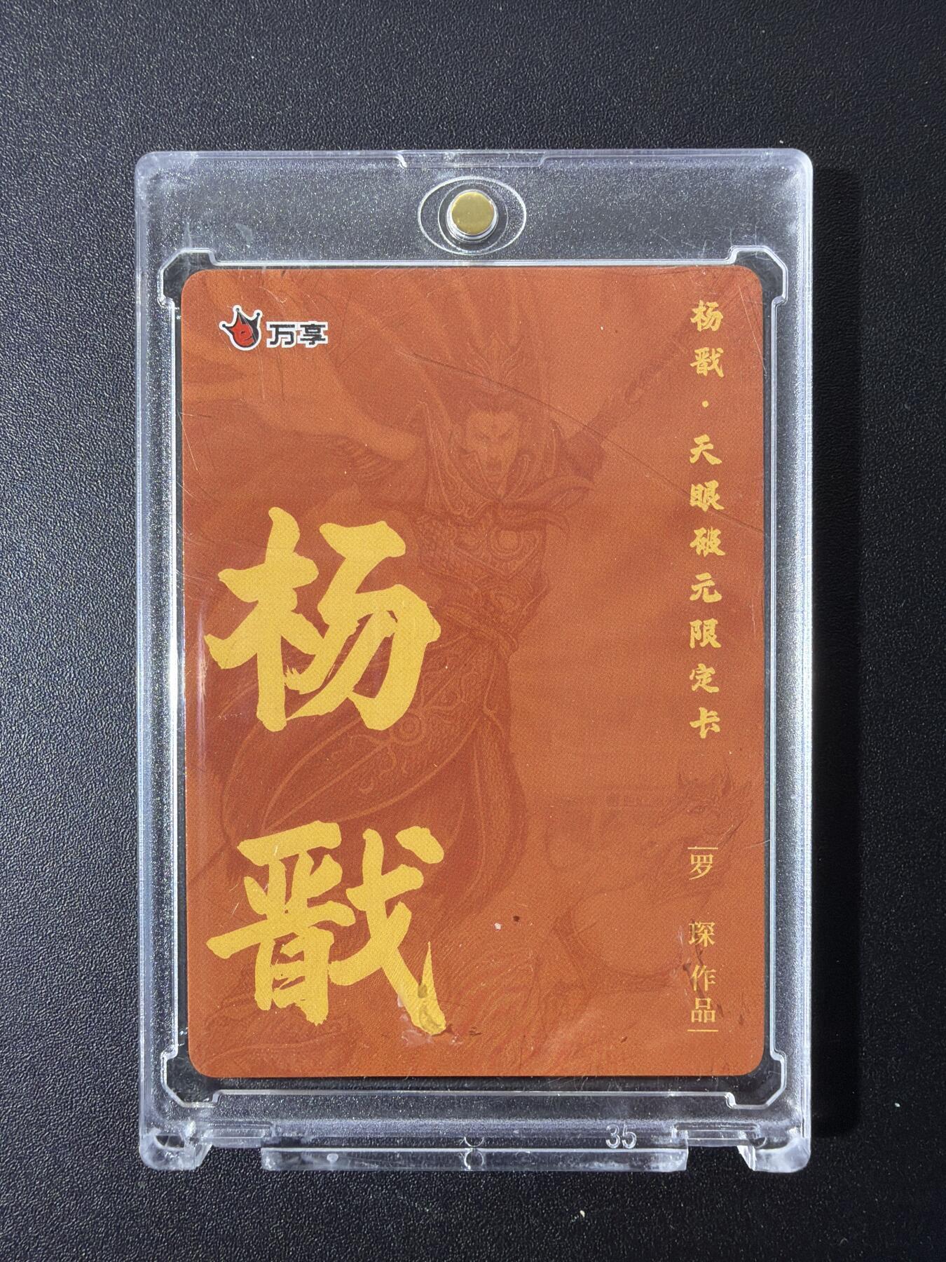 NO.28 好又多金牌大场，每周一站式配齐，方便凑单！（周6晚9点截拍，卖家送拍0抽成！） 万享 天眼破元 罗琛 杨戬 彩闪 带卡砖