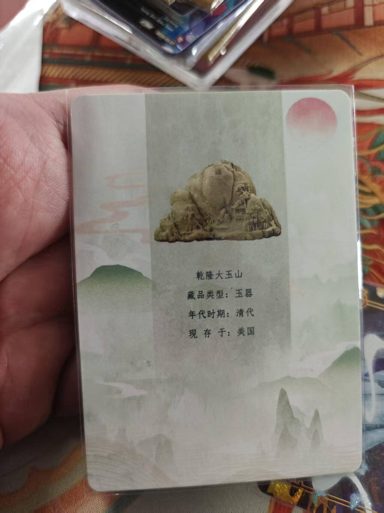 寸草不生拍卖 蛇年第一期 万漫社 离家的国宝  画师印签 后面带国宝介绍