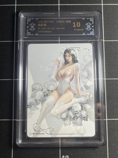 欢迎送拍、零成本上架，释放现金流，合理分配上拍卡品 - 【62/199】毒瘤 银胶菊 10p 焱卡文化&art系列