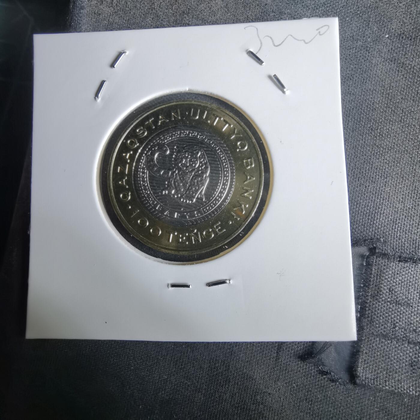 沼泽如烟--第1032场 哈萨克斯坦2025年100坚戈