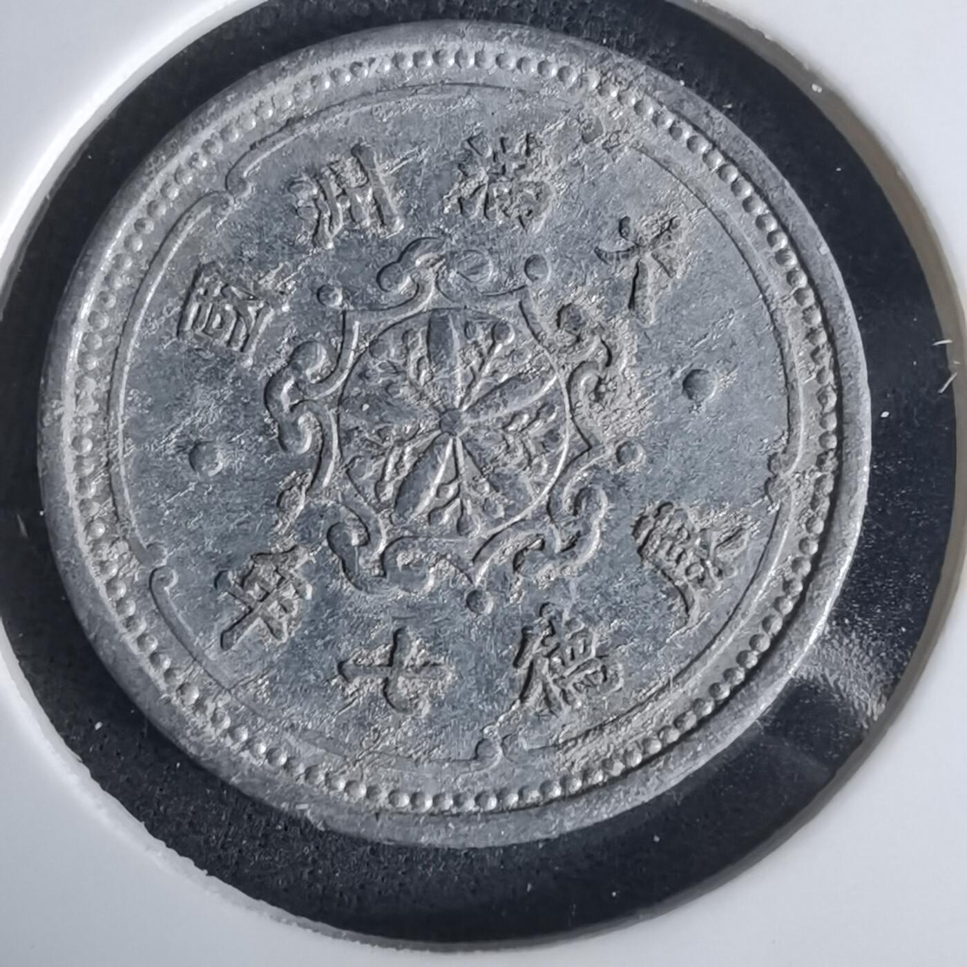 沼泽如烟--第1032场 康德七年一分