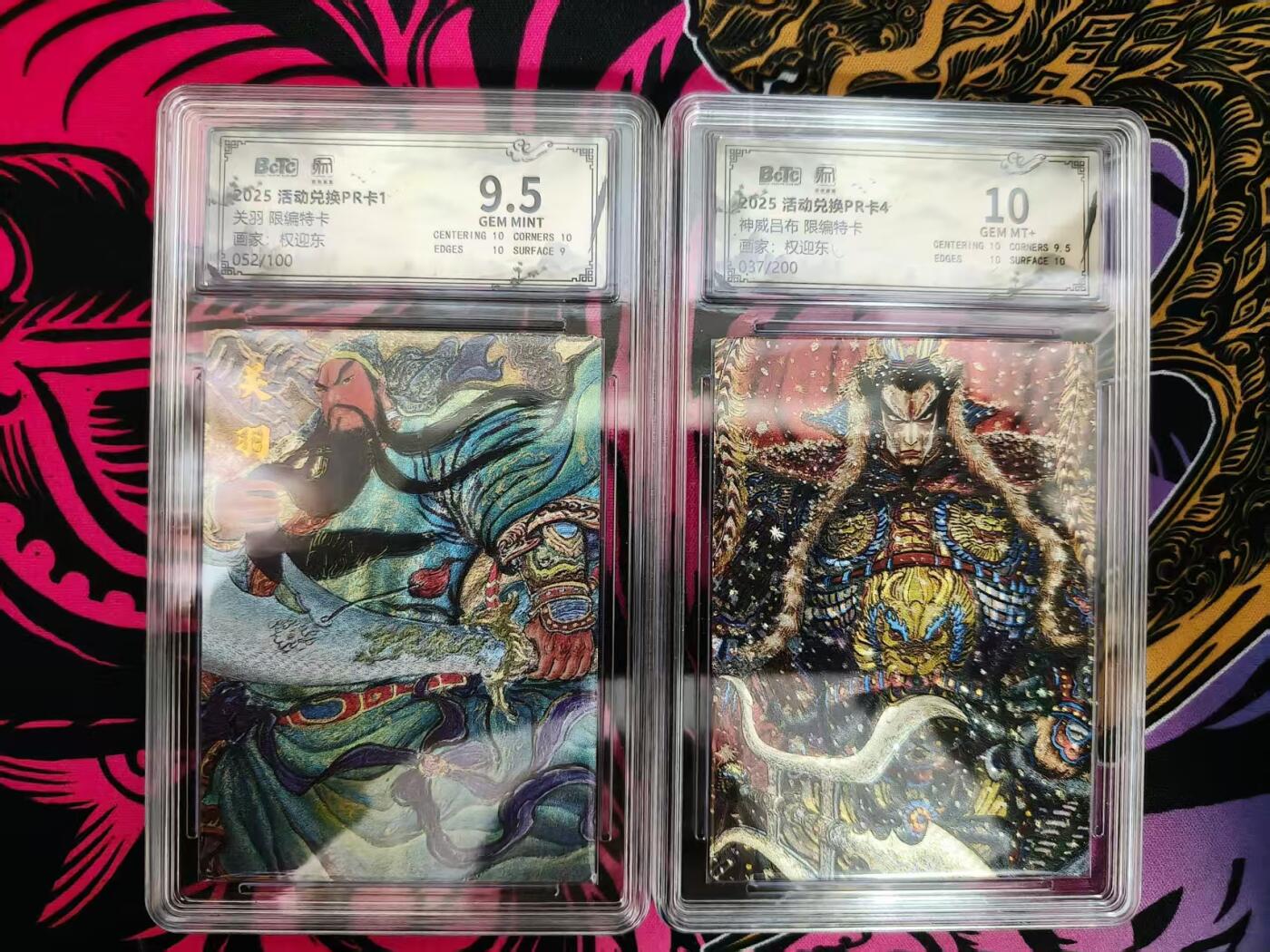 寸草不生拍卖 蛇年第一期 昆仑万象 活动兑换PR卡 关羽 吕布  画师权迎东 2张