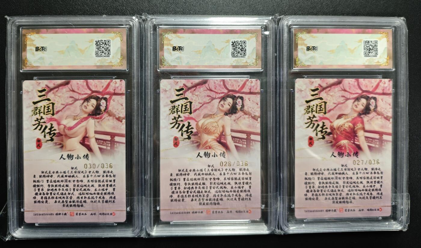 天玑星卡拍第182期《3.30周一截拍》持续收拍收评中 满赠卡需备注 琅琊卡藏 十二御极 碳的N次方 邹氏 心动款/心衣款 浮雕折光+原画 粗闪 限编036 三张 保粹10