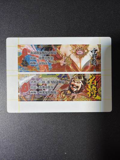 NO.28 好又多金牌大场，每周一站式配齐，方便凑单！（周6晚9点截拍，卖家送拍0抽成！） - 奇点 粗闪 女魃 张飞 卡标