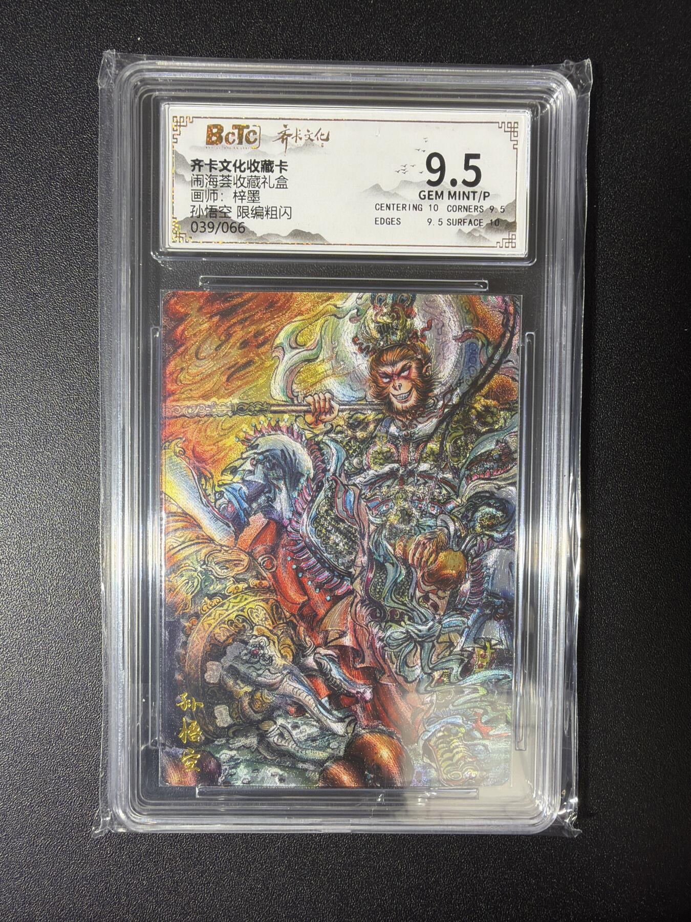 NO.28 好又多金牌大场，每周一站式配齐，方便凑单！（周6晚9点截拍，卖家送拍0抽成！） 【39/66编】齐卡 闹海荟 梓墨 孙悟空 粗闪 9.5G/P