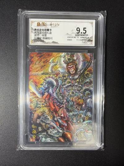 NO.28 好又多金牌大场，每周一站式配齐，方便凑单！（周6晚9点截拍，卖家送拍0抽成！） - 【39/66编】齐卡 闹海荟 梓墨 孙悟空 粗闪 9.5G/P