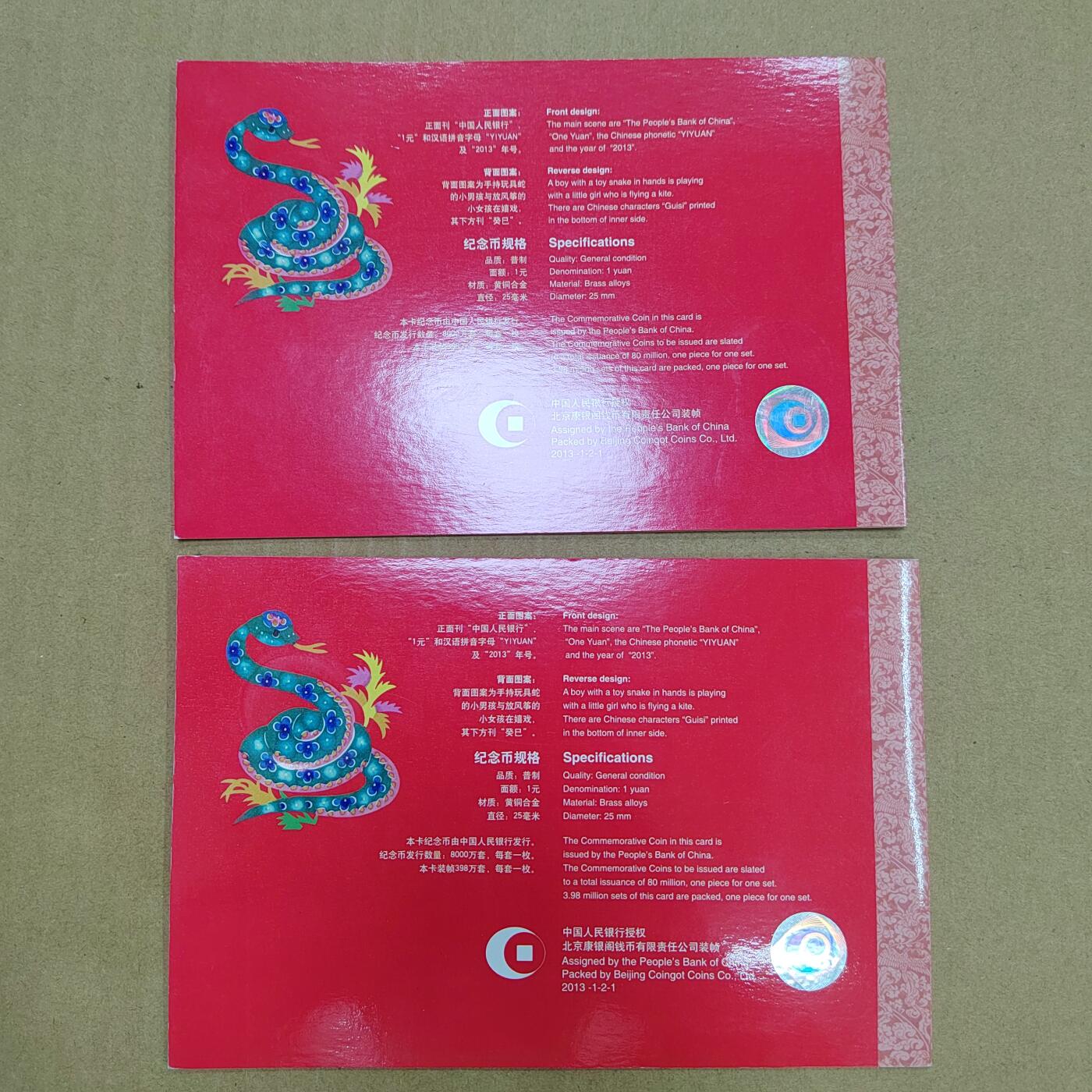 PCAI钱币  27-789  钱币证章邮票小专场 贺岁纪念币