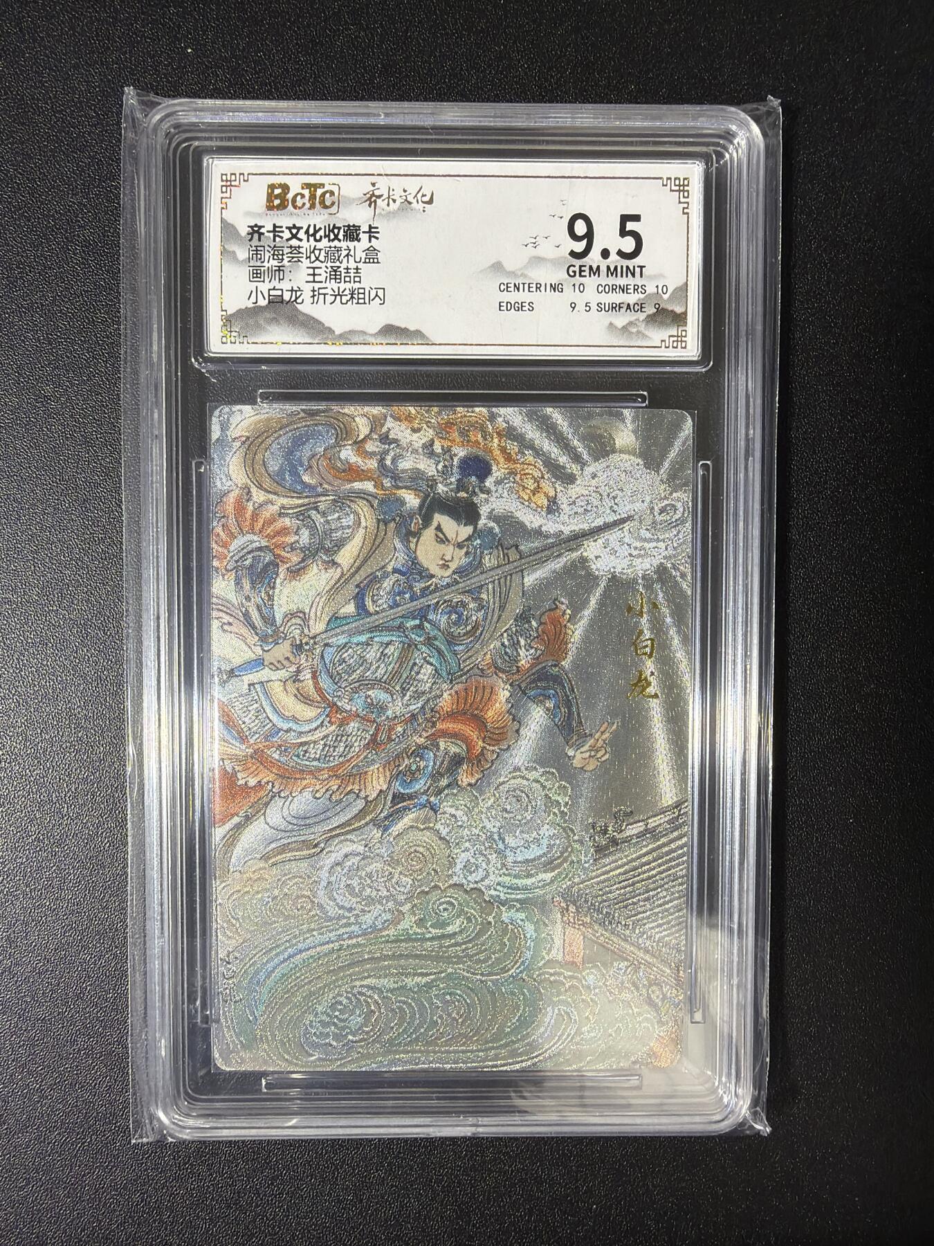 NO.28 好又多金牌大场，每周一站式配齐，方便凑单！（周6晚9点截拍，卖家送拍0抽成！） 齐卡 闹海荟 王涌喆 小白龙 粗闪 9.5G