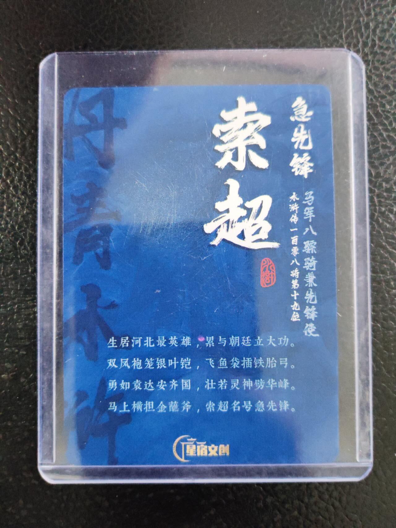 阳大大卡牌拍卖第106期（持续收拍品，周五晚上九点截拍，进群福利早知道）