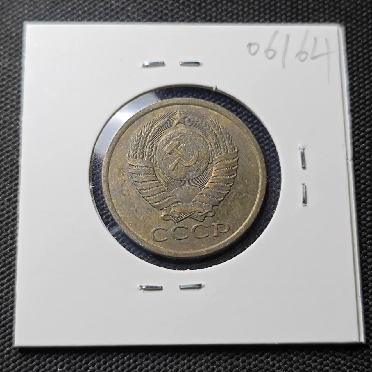 KK钱币收藏小铺  第406期 2月预留时间 周末发货  1981苏联5戈比铜币