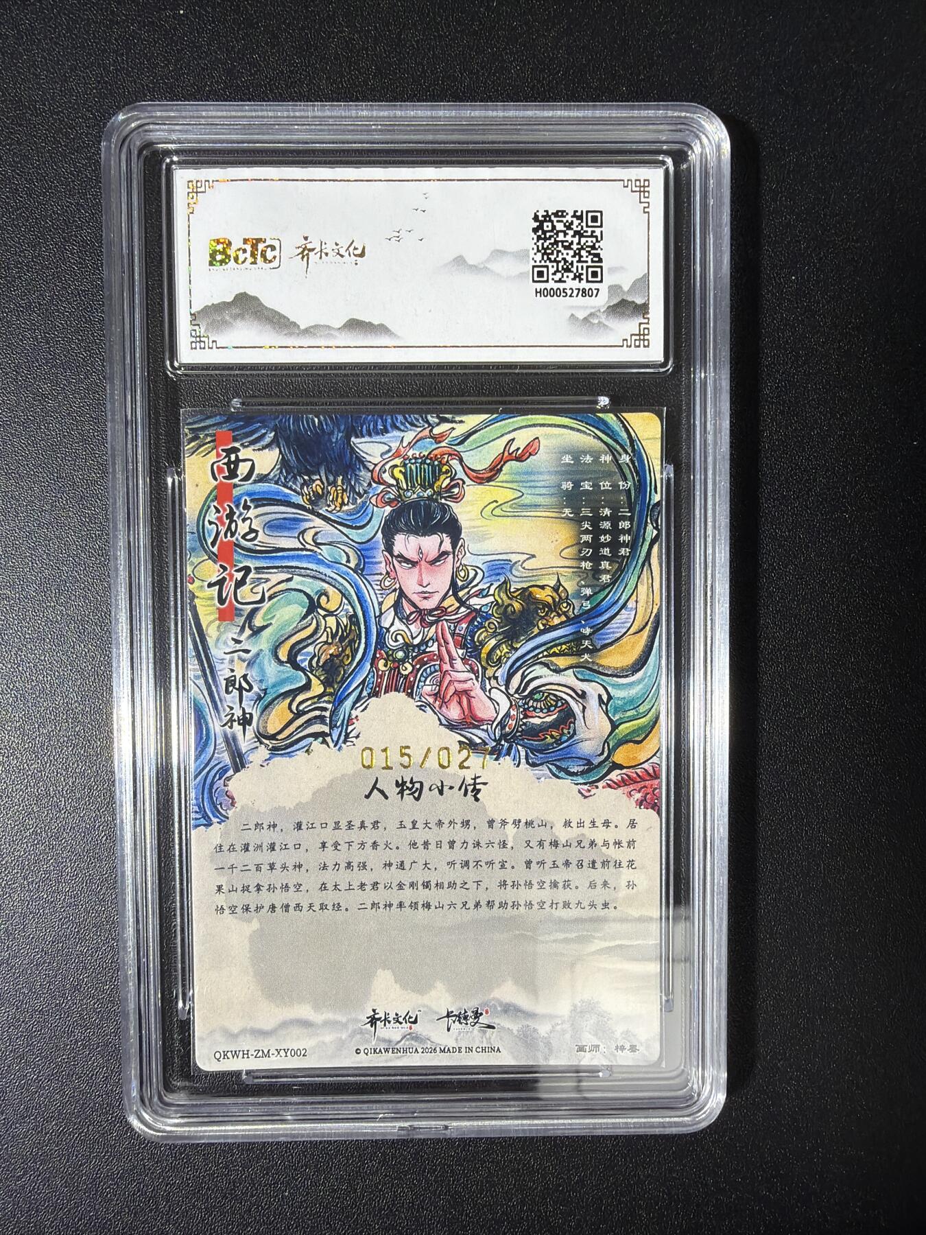 NO.28 好又多金牌大场，每周一站式配齐，方便凑单！（周6晚9点截拍，卖家送拍0抽成！） 【15/27编亲签】齐卡 闹海荟 梓墨亲签 二郎神 粗闪 双10