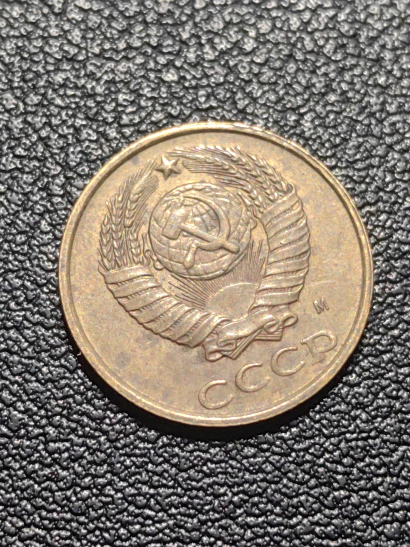 靖甫拍卖第七场 苏联2戈比