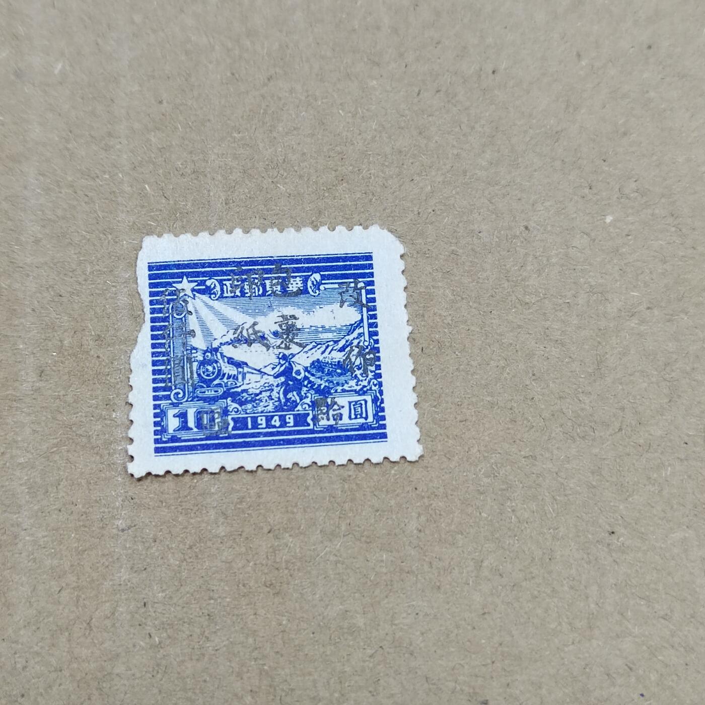 PCAI钱币  26-788 邮票小专场