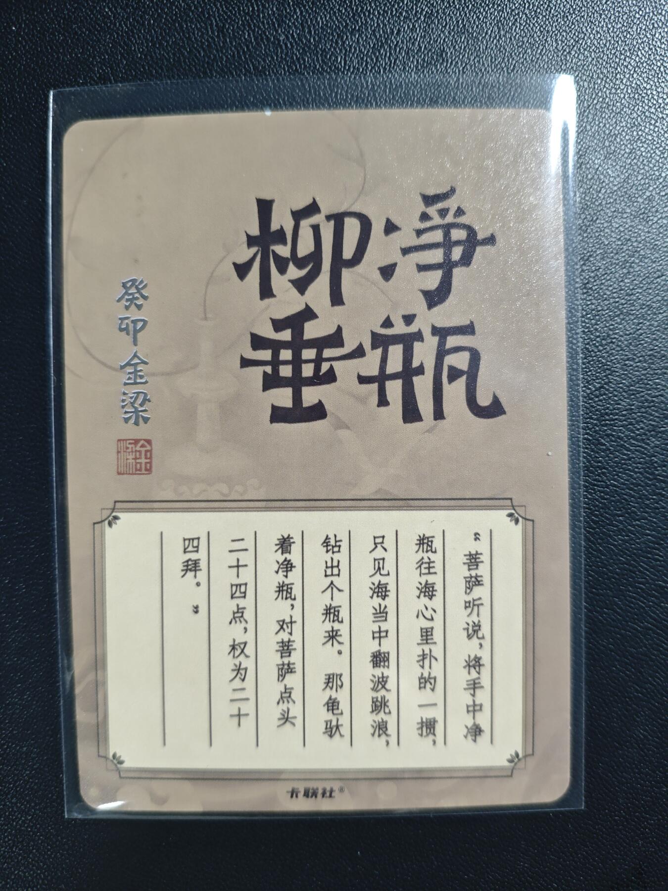 天玑星卡拍第182期《3.30周一截拍》持续收拍收评中 满赠卡需备注 【亲签卡】卡联社 金梁 净瓶柳垂 粗闪