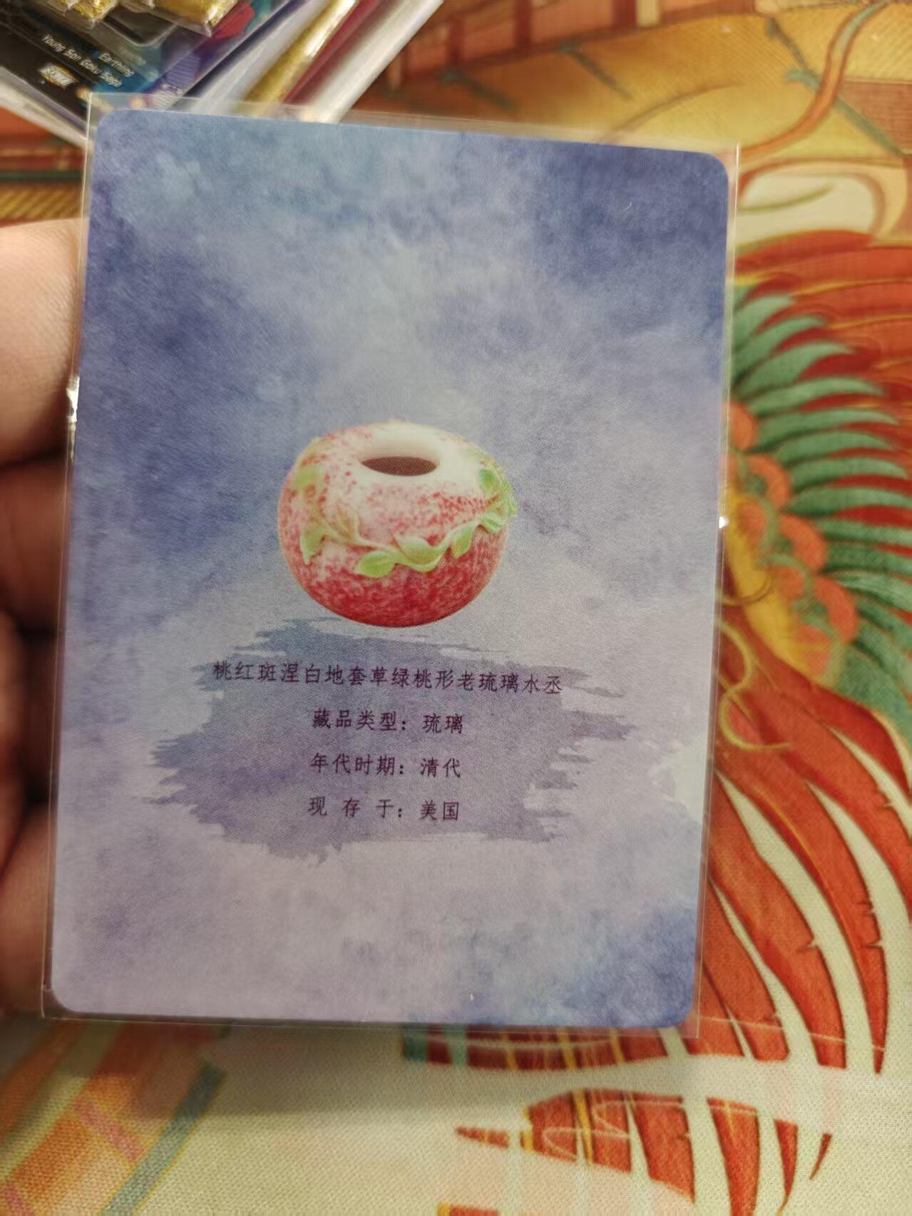 寸草不生拍卖 蛇年第一期 万漫社 离家的国宝  画师印签 后面带国宝介绍