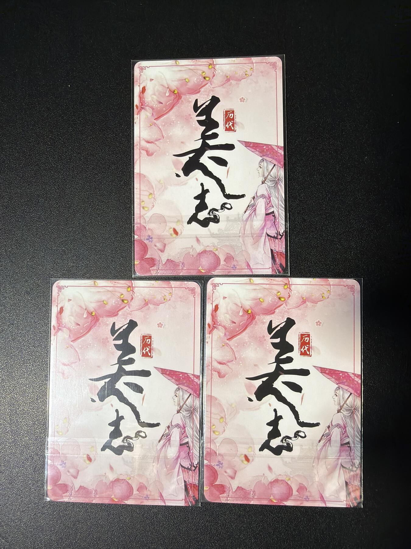 NO.28 好又多金牌大场，每周一站式配齐，方便凑单！（周6晚9点截拍，卖家送拍0抽成！） 宁缺 美人志 猫眼碎闪3张