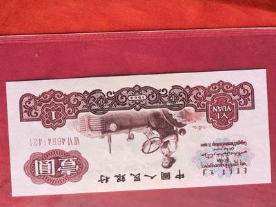 三版1元 荧光白星王 试车票 前七同10连 曲春荣亲签 RCGS评级 - 三版1元 荧光白星王 试车票 前七同10连 曲春荣亲签 RCGS评级