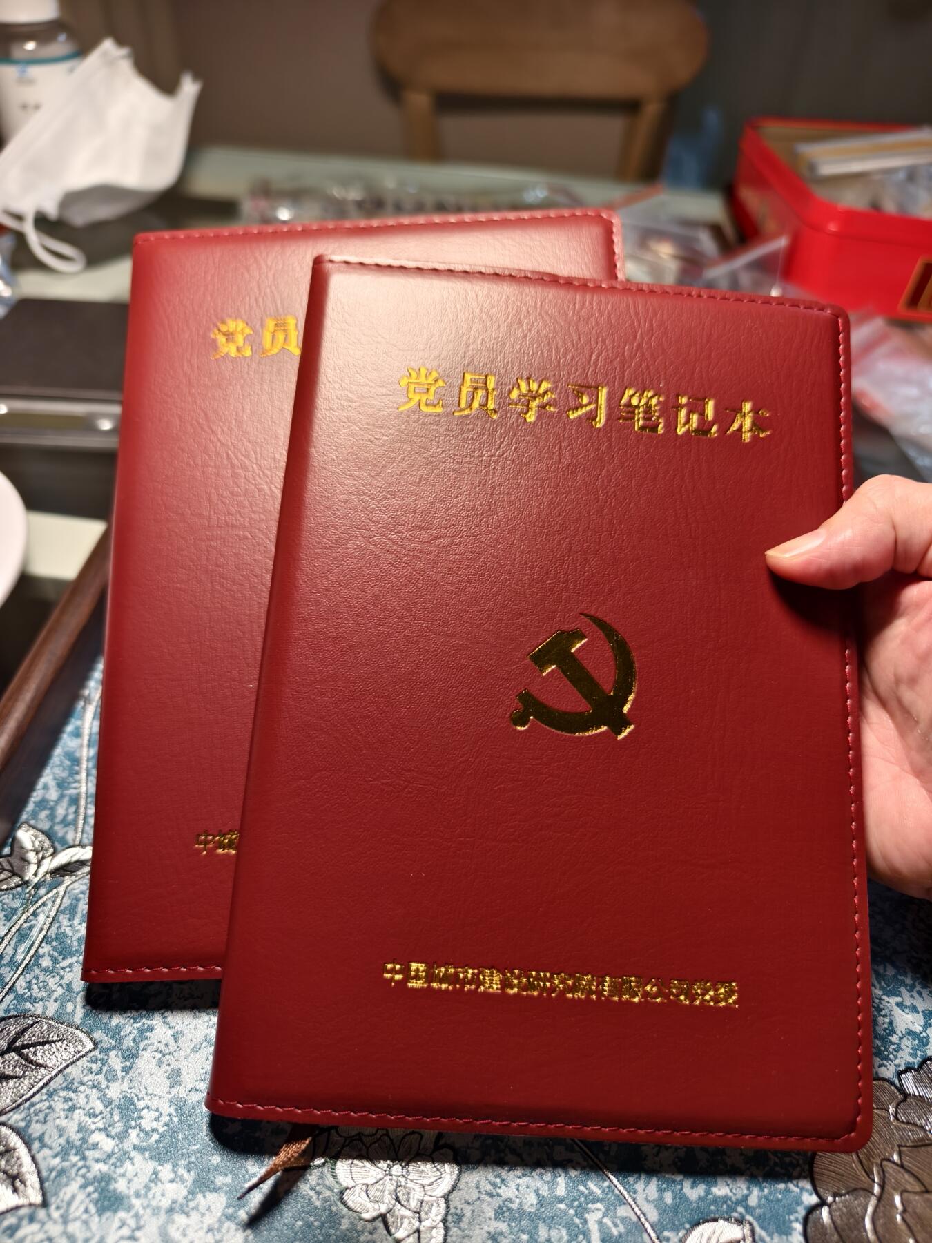 抚柳草堂-第十九期章牌钱币  奖章勋章限时免佣 满百包邮 放漏专场 党员学习笔记本 两本 中国城市建设研究院 尺寸是a5 内横格厚重 全新库存软皮质感好