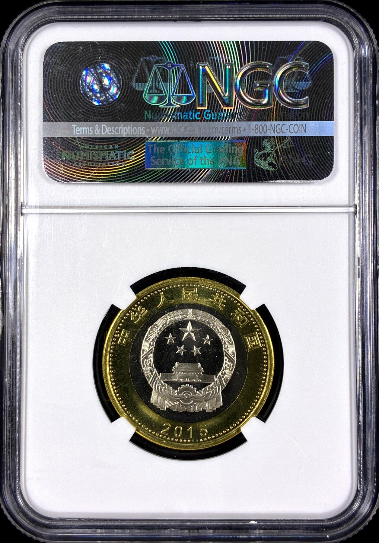 【雨安】【直播拍卖】【第0130期-评级币章】2026-03-28 周六 19:30 (金价981.33, 银价17.11) [评级中国] [中国现代纪念] 2015年 10元 太空 NGC-MS68PL