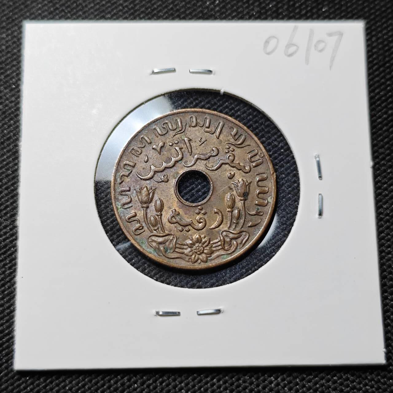 KK钱币收藏小铺  第406期 2月预留时间 周末发货  荷属东印度一分铜币