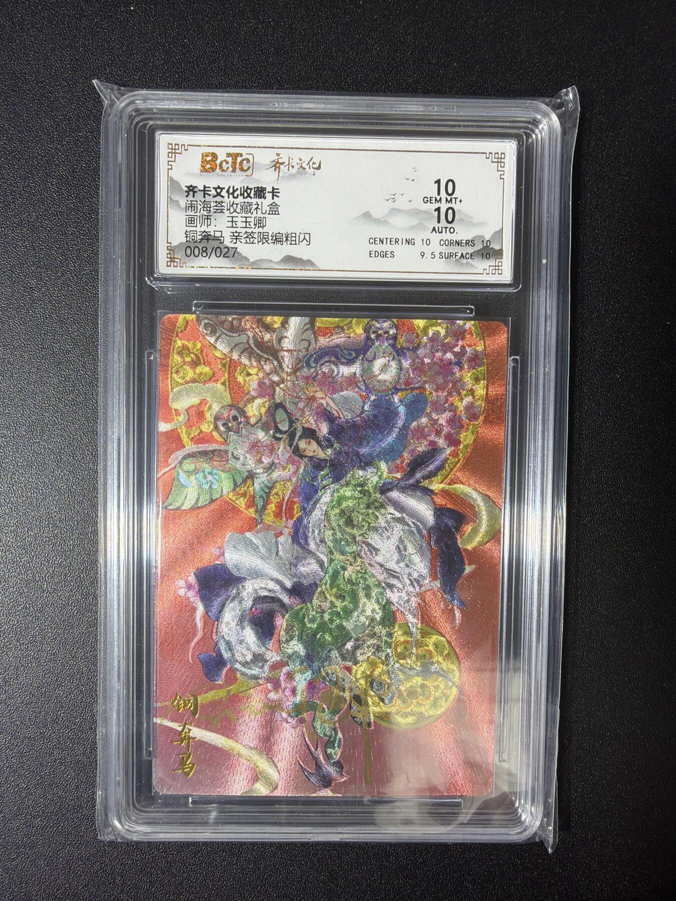 NO.28 好又多金牌大场，每周一站式配齐，方便凑单！（周6晚9点截拍，卖家送拍0抽成！） 【8/27编亲签】齐卡 闹海荟 玉玉卿亲签 铜奔马 粗闪 双10