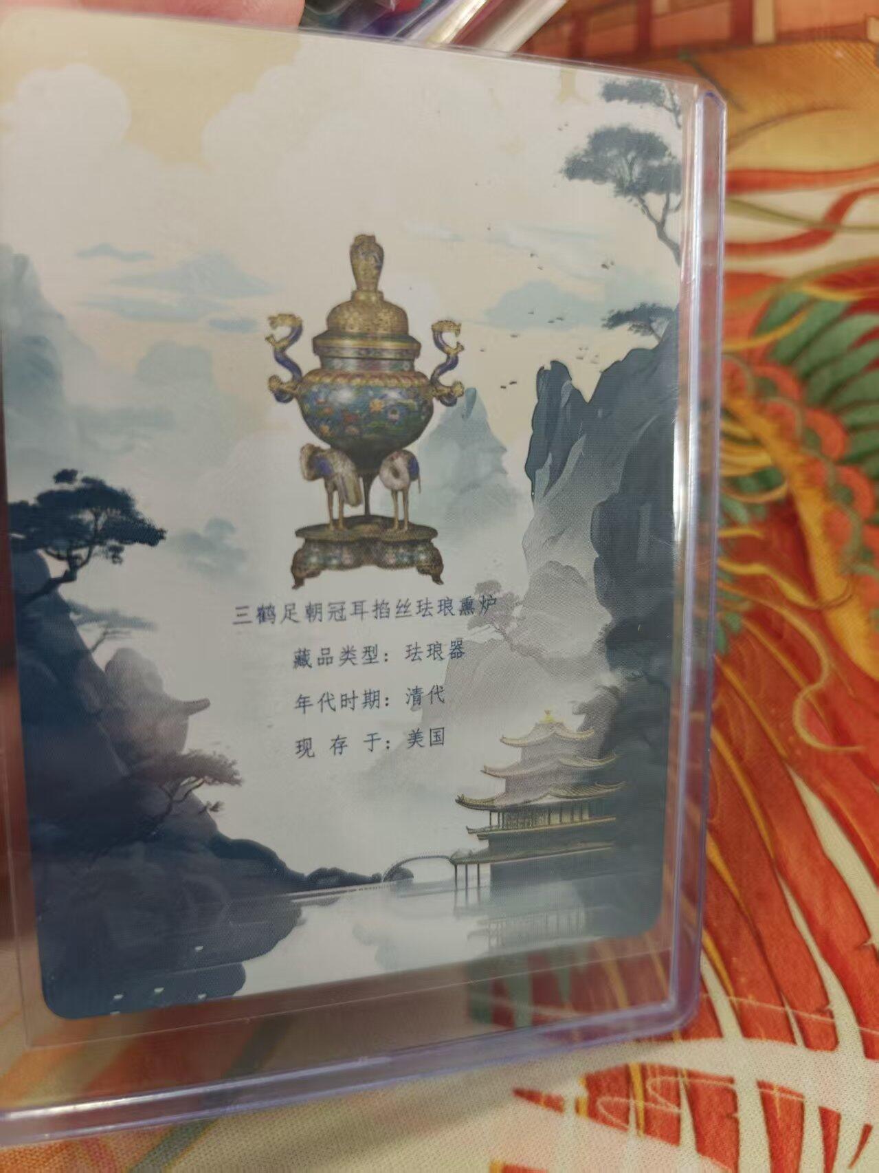 寸草不生拍卖 蛇年第一期 万漫社 离家的国宝  画师印签 后面带国宝介绍