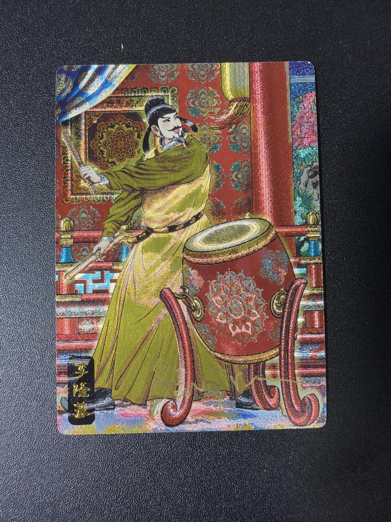 NO.28 好又多金牌大场，每周一站式配齐，方便凑单！（周6晚9点截拍，卖家送拍0抽成！） 【19/20编亲签】奇点卡牌 长情绘卷 多吉亲签 李隆基 粗闪