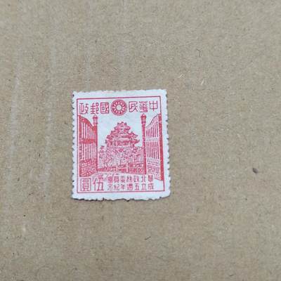 PCAI钱币  26-788 邮票小专场 - 华北政务