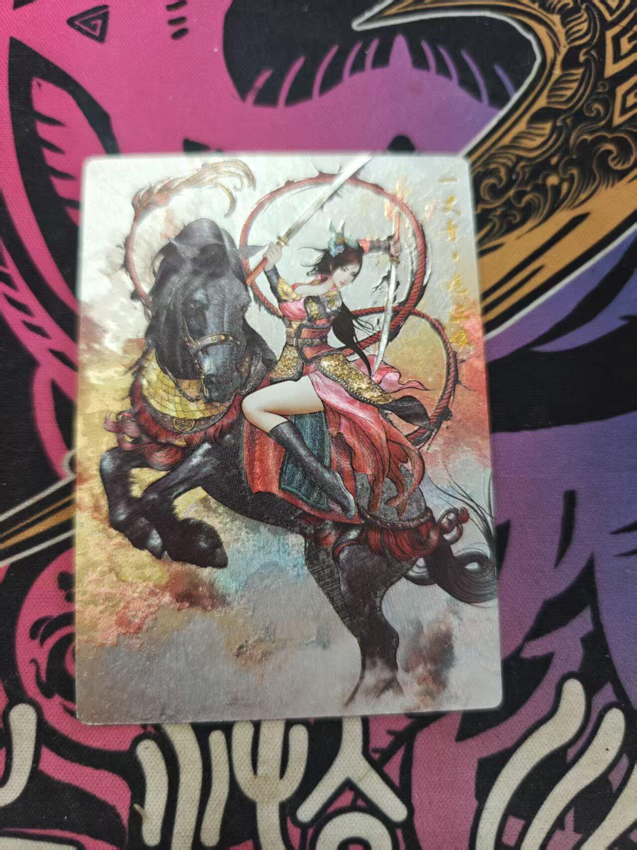 寸草不生拍卖 蛇年第一期 张建东 水浒  一丈青扈三娘 粗闪