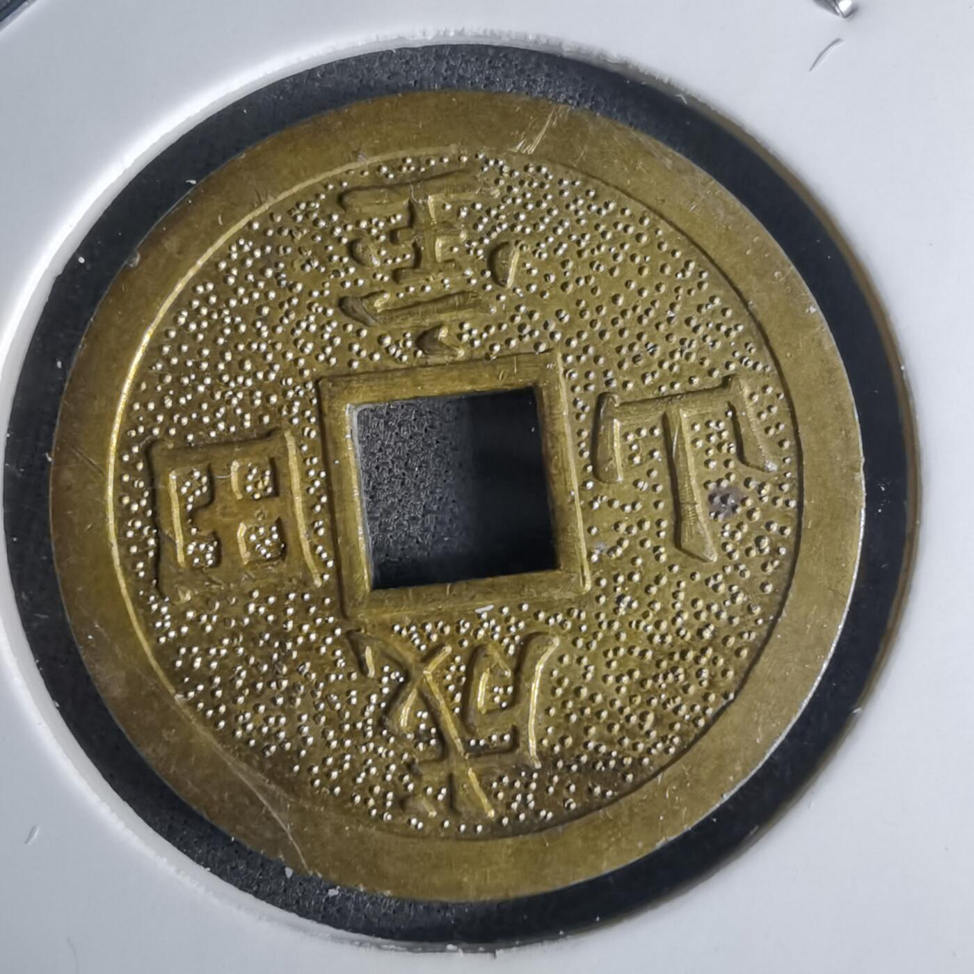 沼泽如烟--第1032场 成田宝山花钱