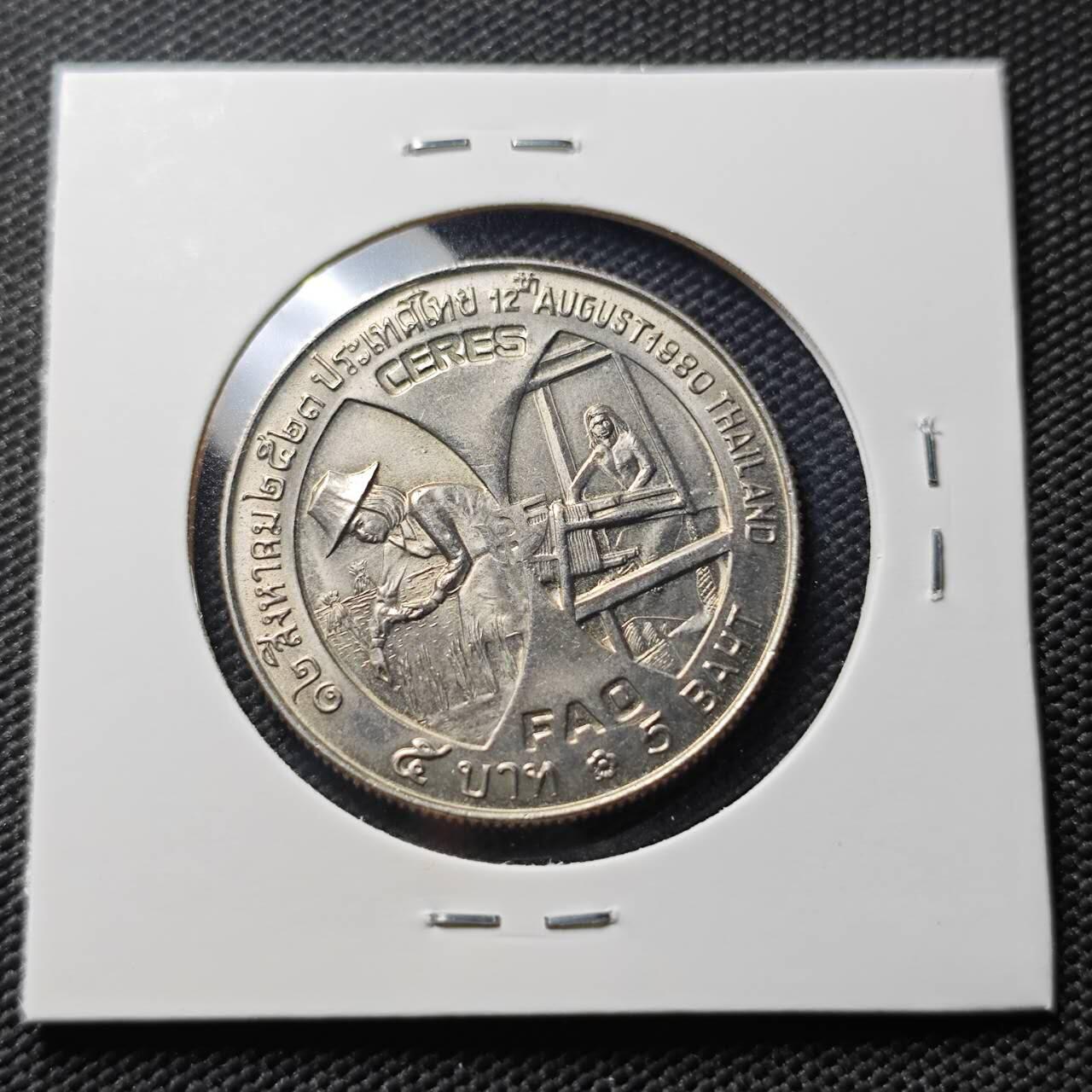 KK钱币收藏小铺  第406期 2月预留时间 周末发货  泰国纪念币5泰铢