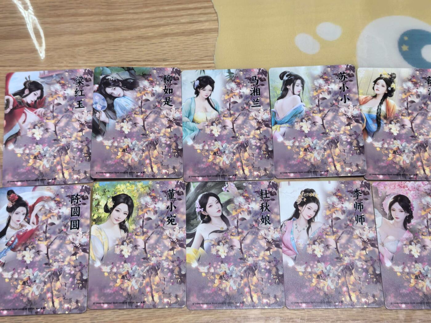 阳大大卡牌拍卖第106期（持续收拍品，周五晚上九点截拍，进群福利早知道） 炎卡文化燎原十大名J包含李师师董小宛柳如是陈圆圆炫彩10张