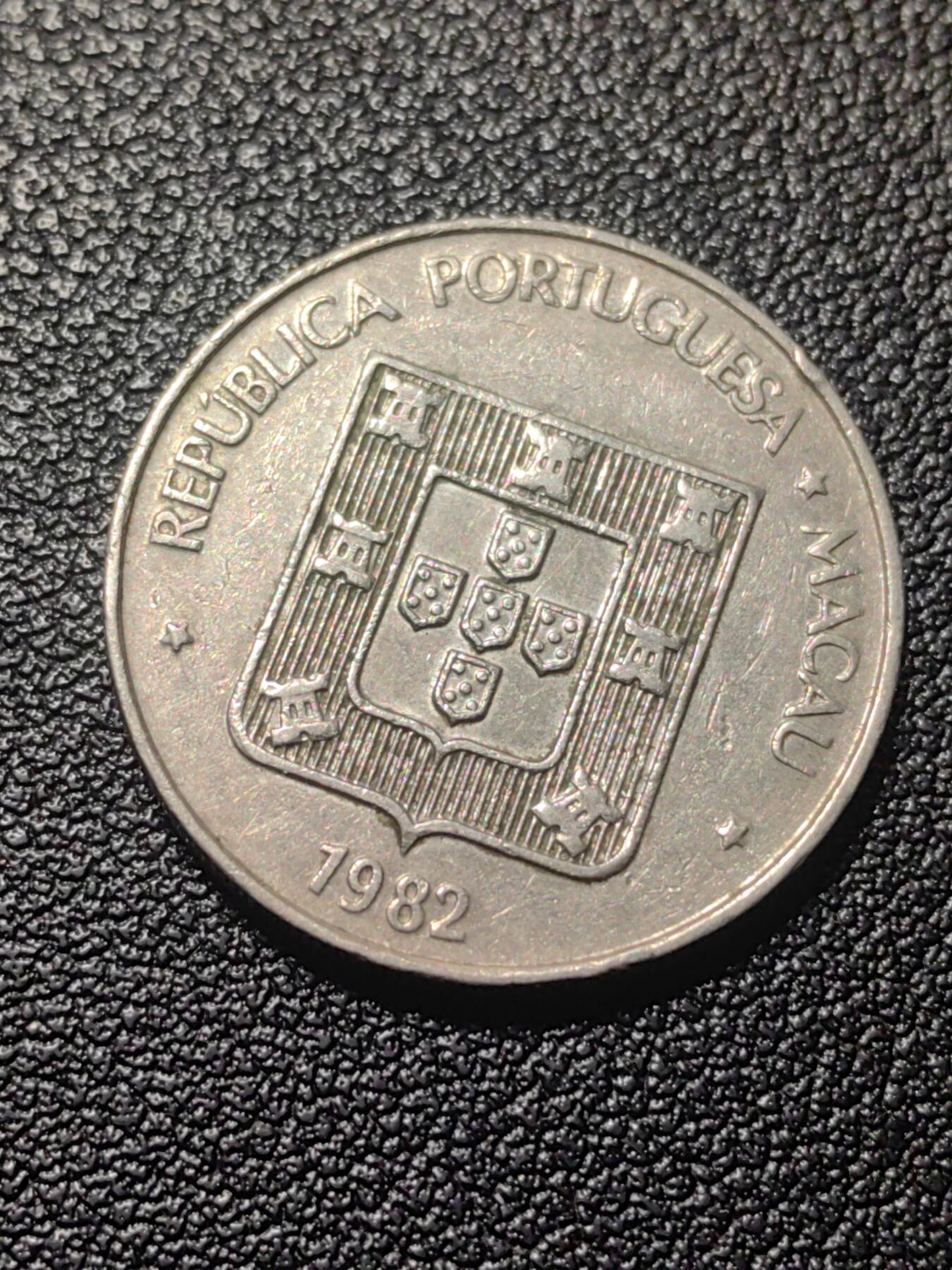 靖甫拍卖第七场 葡澳一元 双鱼