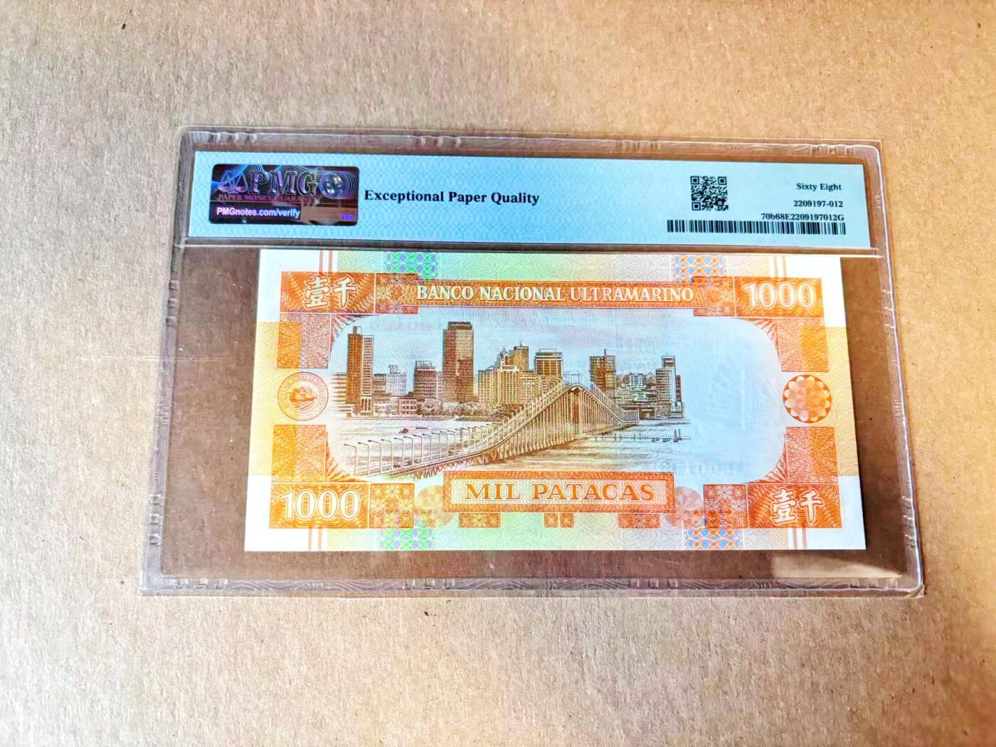 【Blue Auction】世界纸币精拍第799期——18级TOP拍卖/信誉/品质/专业/高效💫 【193小号】澳门 大西洋银行 1991年1000元 大金龙 PMG68EPQ 高分