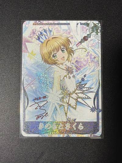 NO.28 好又多金牌大场，每周一站式配齐，方便凑单！（周6晚9点截拍，卖家送拍0抽成！） - 疾风卡牌 木之本樱 印签卡 星光闪