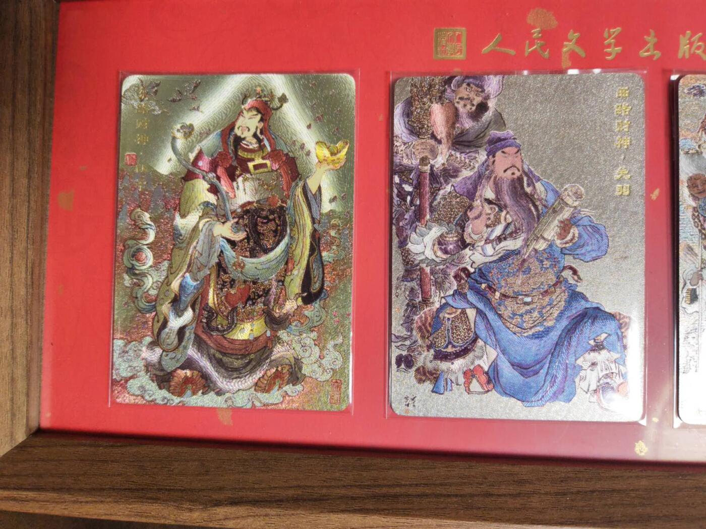 阳大大卡牌拍卖第106期（持续收拍品，周五晚上九点截拍，进群福利早知道） 【摆台】人文之宝 戴家样五路财神限定卡 一套5张 粗闪+摆台