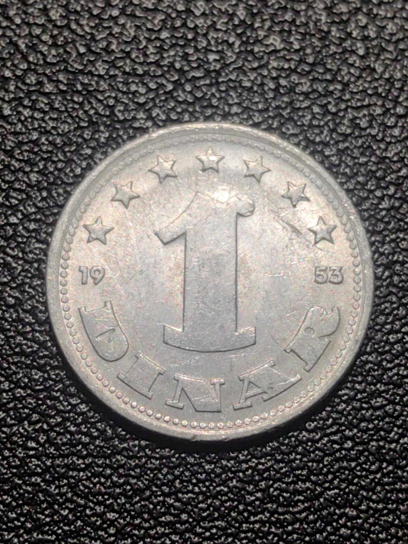 靖甫拍卖第七场 南斯拉夫1第纳尔