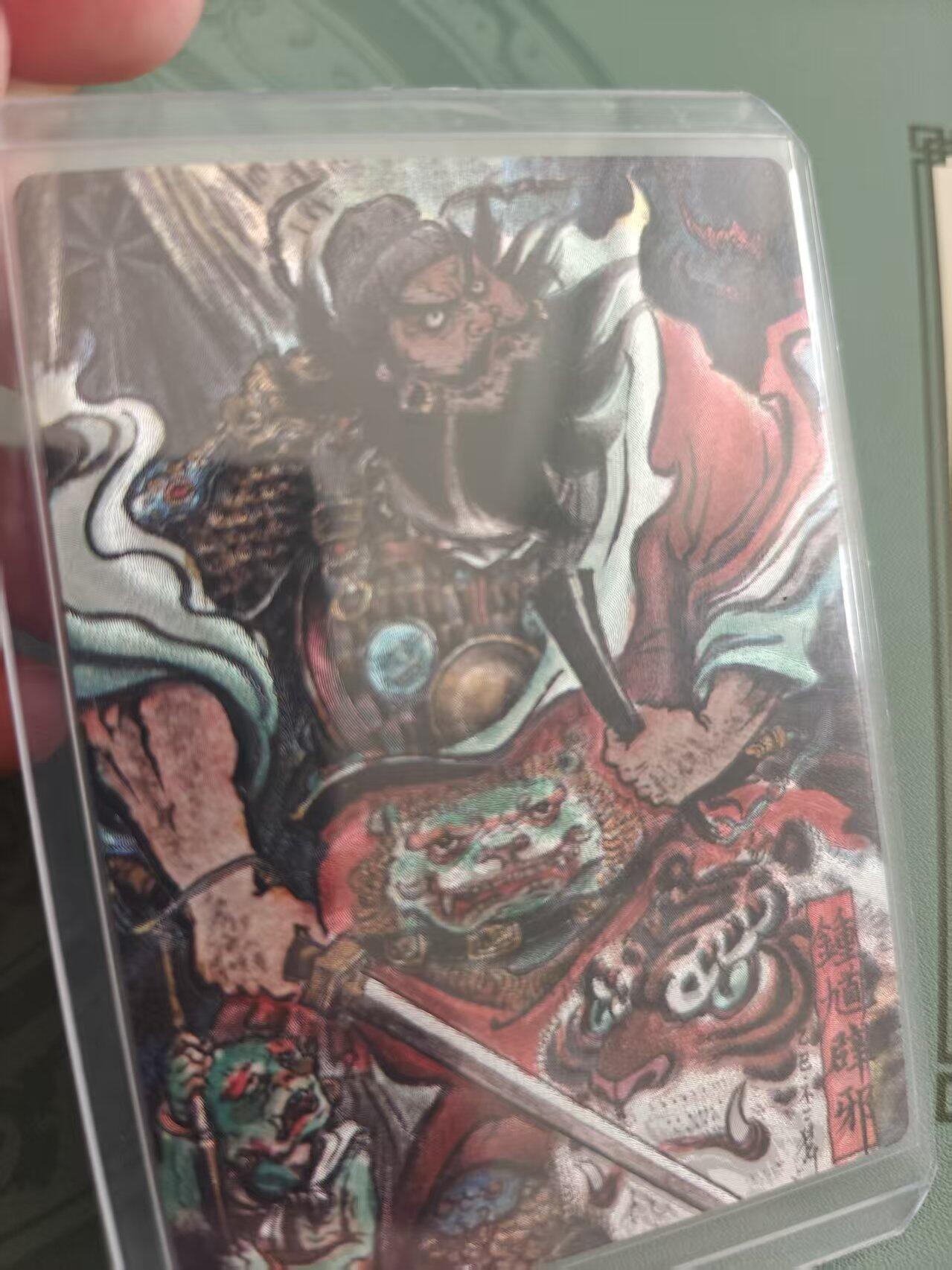 寸草不生拍卖 蛇年第一期 卡德曼 不二猿绘 钟馗 274/388