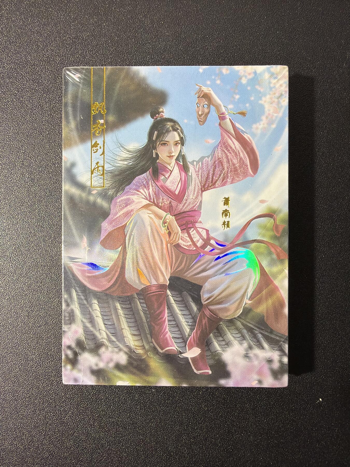 NO.28 好又多金牌大场，每周一站式配齐，方便凑单！（周6晚9点截拍，卖家送拍0抽成！） 【套卡】古龙经典系列典藏卡 月异星邪、龙吟曲等24张烫金 全新未拆