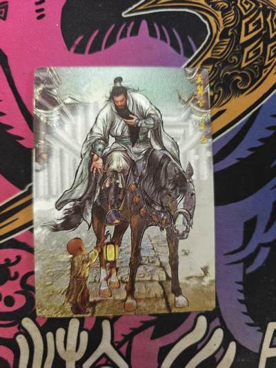 寸草不生拍卖 蛇年第一期 - 张建东 水浒 美秉公 朱仝 特卡