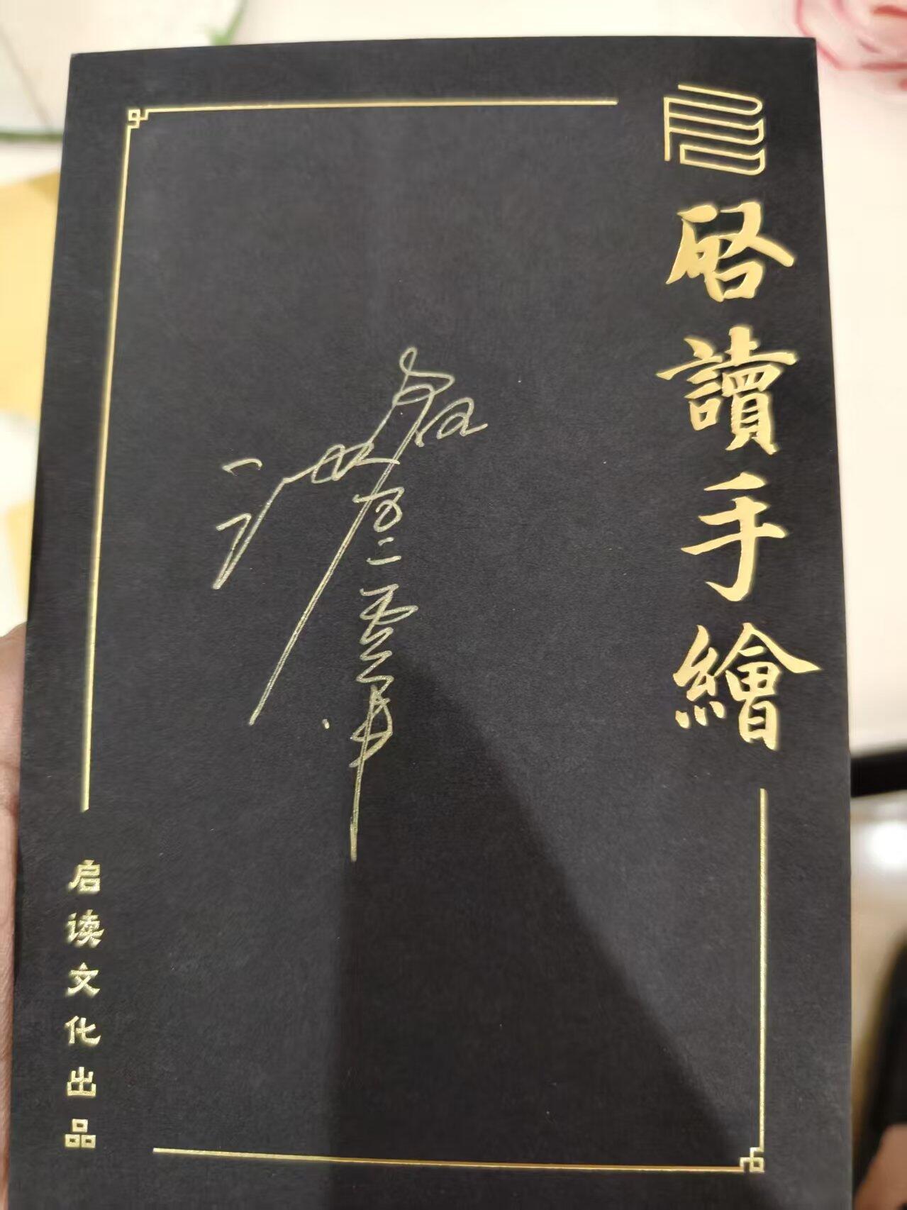 寸草不生拍卖 蛇年第一期 沈鑫 手绘 钟馗 十分精美