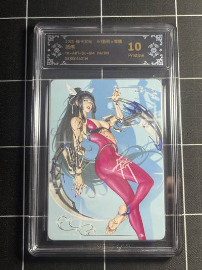 欢迎送拍、零成本上架，释放现金流，合理分配上拍卡品 - 【114//199】毒瘤 蓝序 10p 焱卡文化&art系列