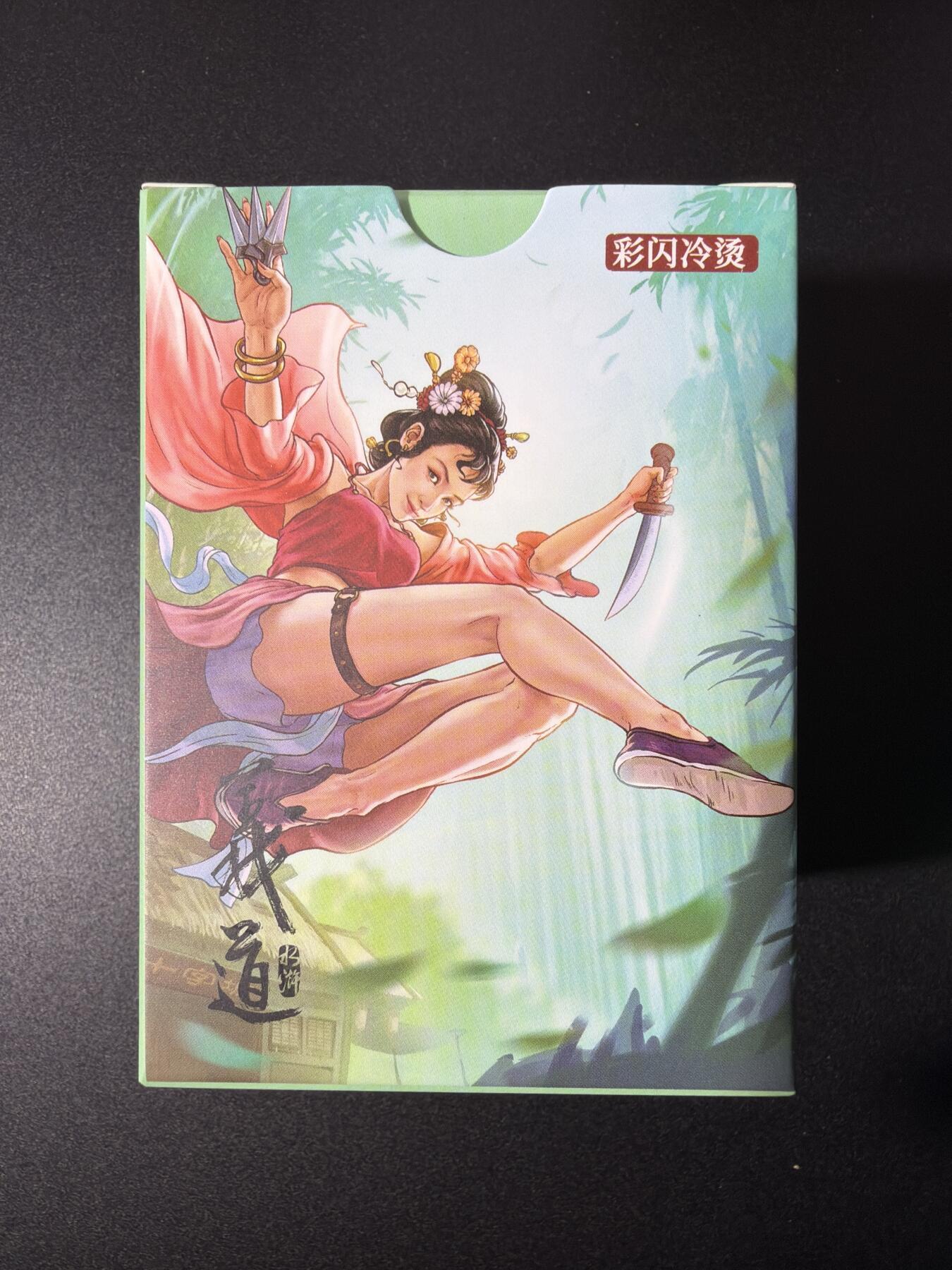 NO.28 好又多金牌大场，每周一站式配齐，方便凑单！（周6晚9点截拍，卖家送拍0抽成！） 【套卡】大卡道 道义水浒 冷烫彩闪档1套 全新未拆