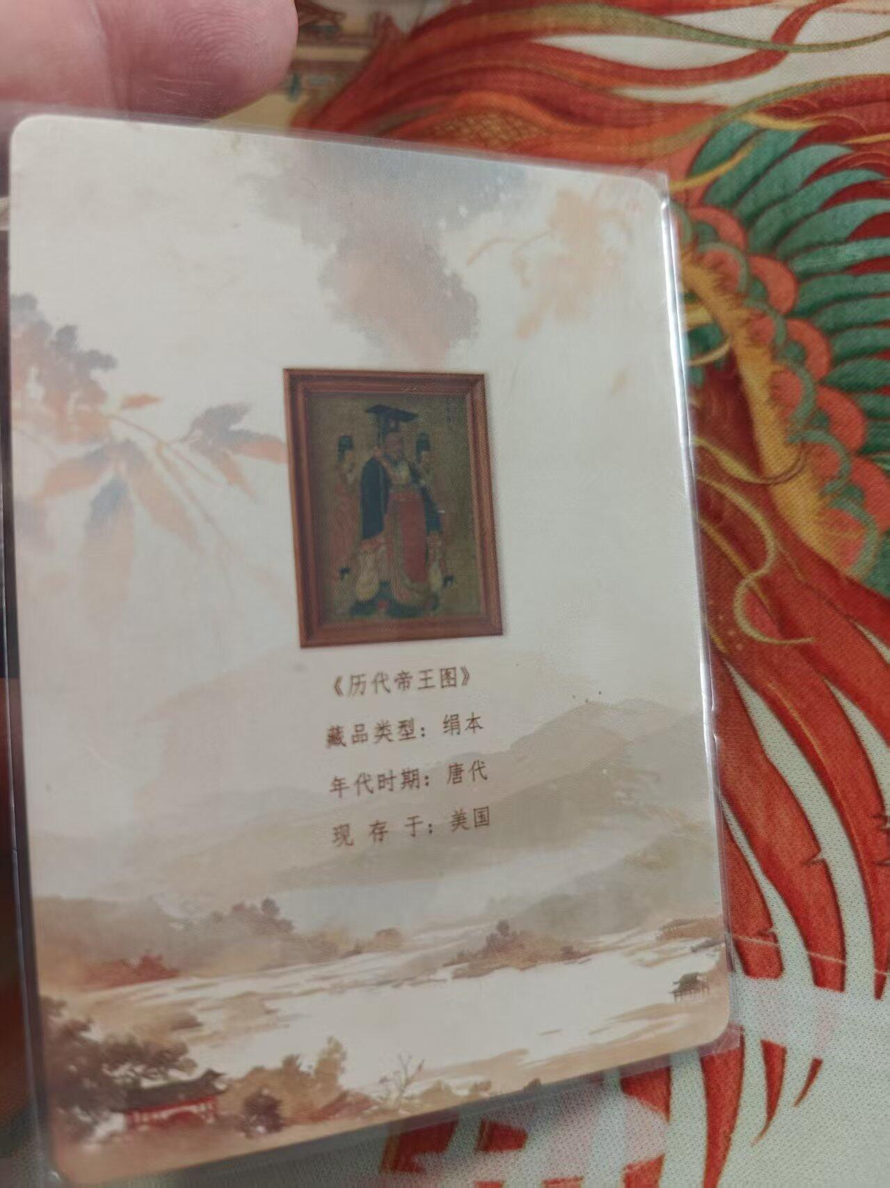 寸草不生拍卖 蛇年第一期 万漫社 离家的国宝  画师印签 后面带国宝介绍  历代帝王图