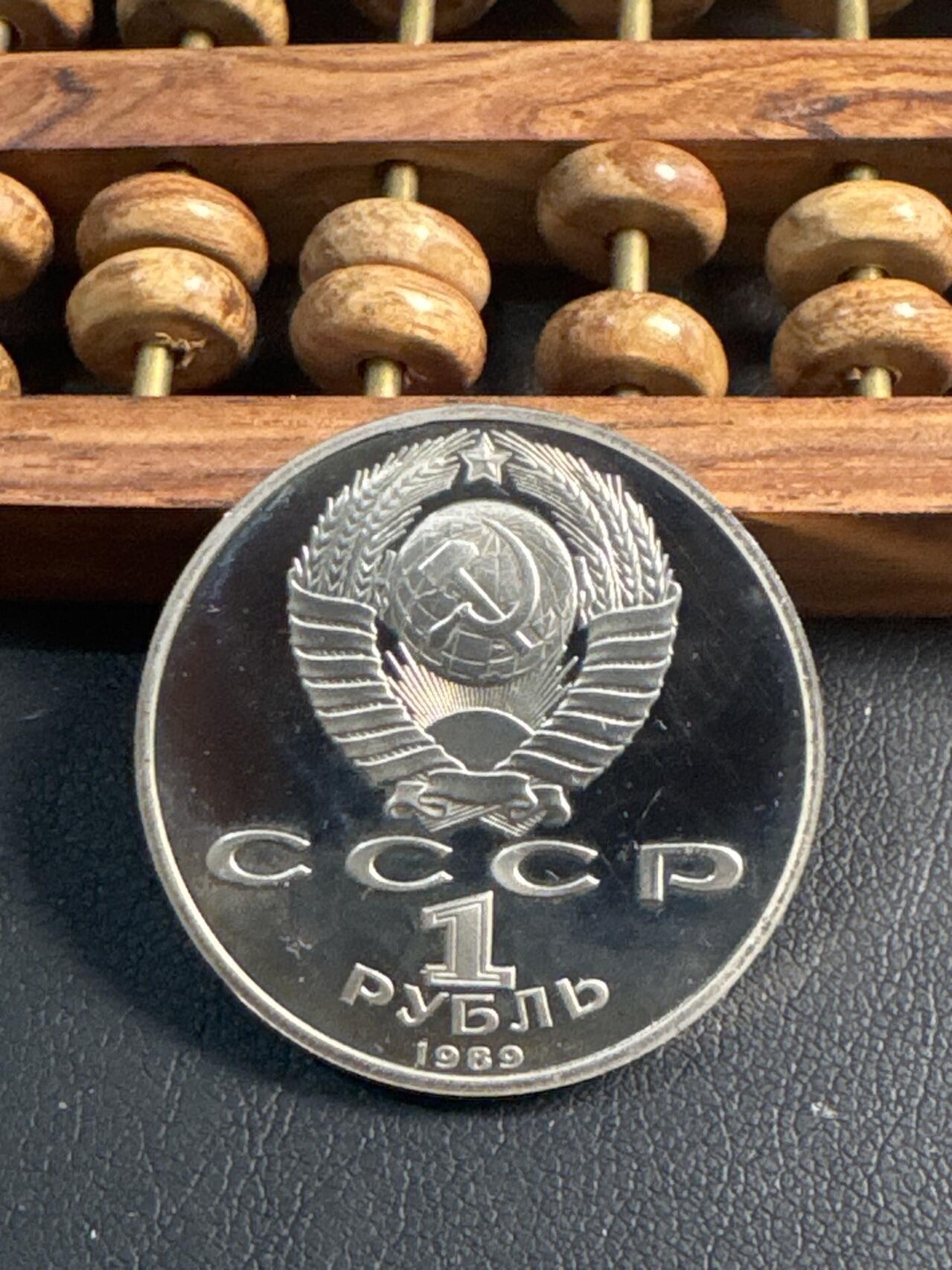 ❤️【币观天下】❤️ 第346期钱币拍卖场- 2026.3.27周五晚上6点半场 长期征集拍品  苏联艾米内斯库逝世100周年精制1卢布纪念币