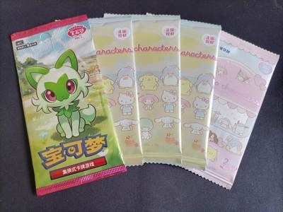 【游宝拍卖】丙午马年第15期 - 宝可梦+三丽鸥 简中版卡包