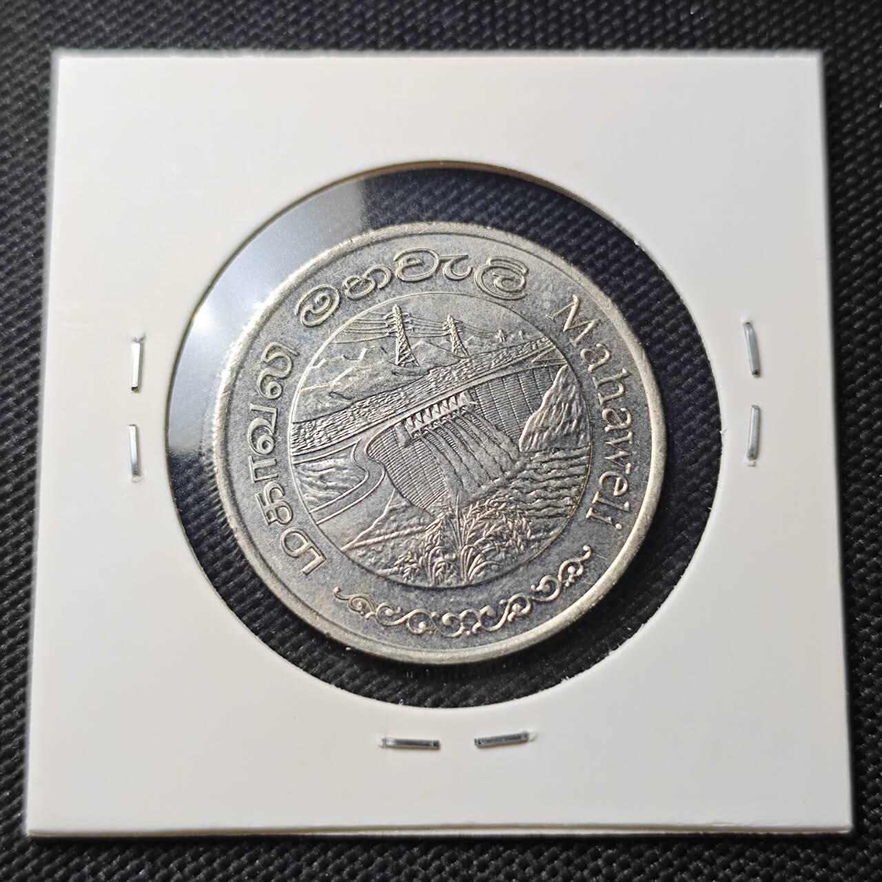 KK钱币收藏小铺  第407期 2月预留时间 周末发货  1981斯里兰卡2卢比纪念币