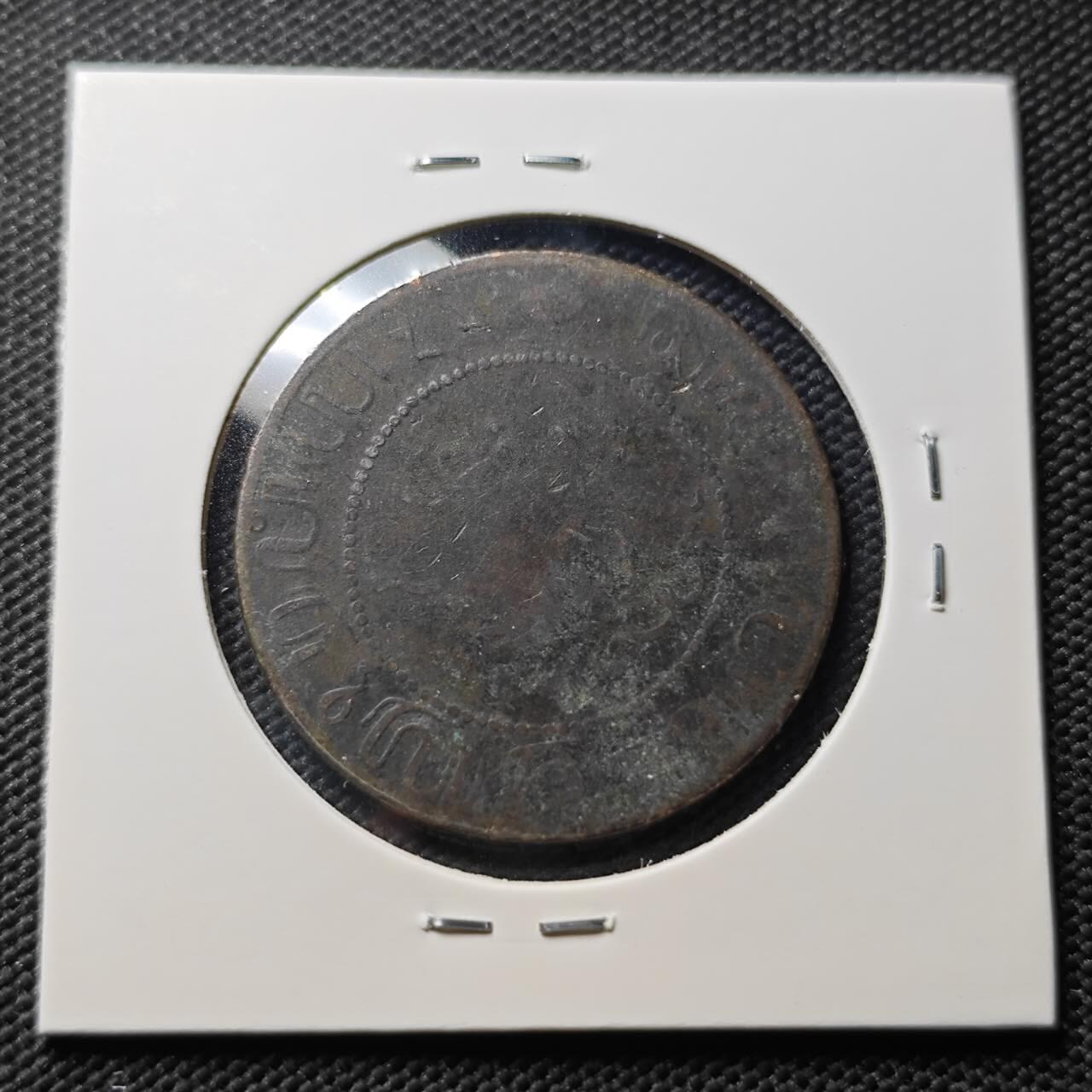 KK钱币收藏小铺  第406期 2月预留时间 周末发货  1897荷属东印度2.5分铜币